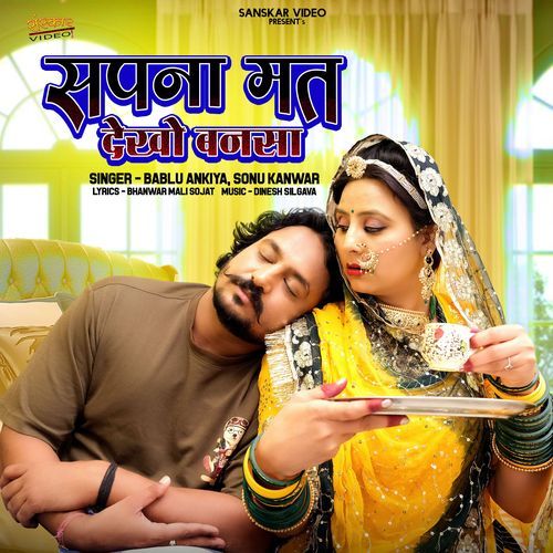 Sapna Mat Dekho Banasa by Bablu Ankiya, Sonu Kanwar - Download on PagalFree