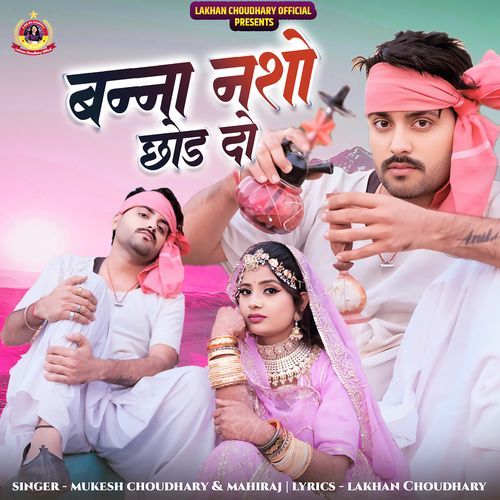 Banna Nasho Chod Do by Mukesh Choudhary, Mahiraj - Download on PagalFree