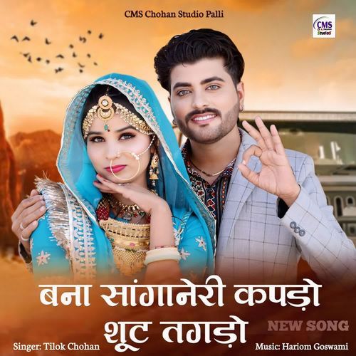 Banna Sanganeri Kapdo Suit Tagdo by Tilok Chohan - Download on PagalFree