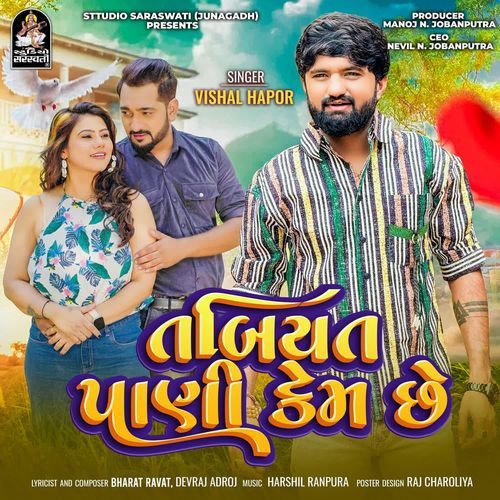 Tabiyat Pani Kem Chhe by Vishal Hapor - Download on PagalFree