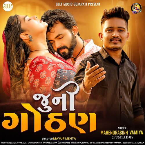 Juni Gothan by Mahendrasinh Vamiya (Fumtadji) - Download on PagalFree