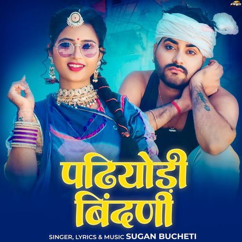 Padiyodi Bindani by Sugan Bucheti - Download on PagalFree