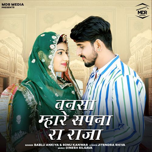 Bansa Mahare Sapna Ra Raja by Bablu Ankiya, Sonu Kanwar - Download on PagalFree