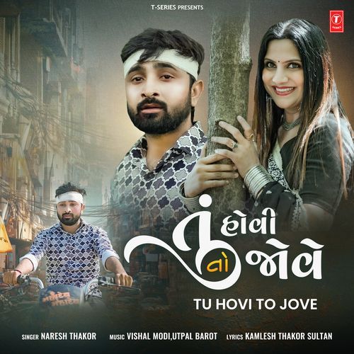 Tu Hovi To Jove by Naresh Thakor, Vishal Modi, Utpal Barot - Download on PagalFree