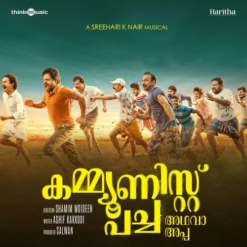 Porakathi by Sreehari K Nair, K. S. Chithra - Download on PagalFree