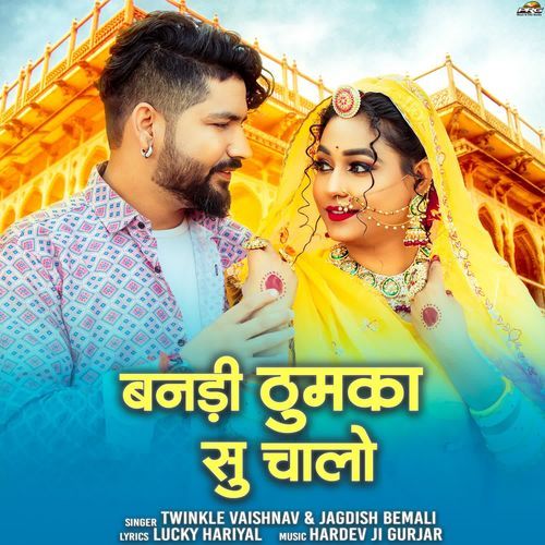 Banadi Thumka Su Chalo by Twinkal Vaishnav, Jagdish Bemali - Download on PagalFree