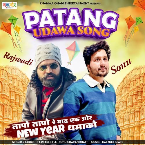 Patang Udawa Song by Rajwadi Rifle, Sonu Charan Bhatt, Kalyugi Beats - Download on PagalFree