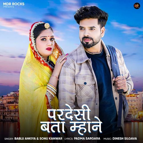 Pardeshi Bata Mahane by Bablu Ankiya, Sonu Kanwar - Download on PagalFree