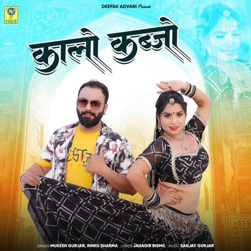 Kalo Kabjo by Mukesh Gurjar, Rinku Sharma - Download on PagalFree