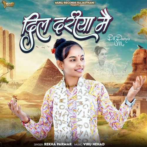 Dil Dariya Me by Rekha Parmar - Download on PagalFree