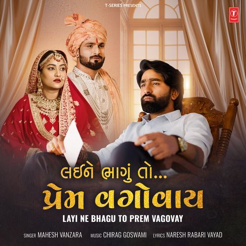 Layi Ne Bhagu To Prem Vagovay by Mahesh Vanzara, Chirag Goswami - Download on PagalFree