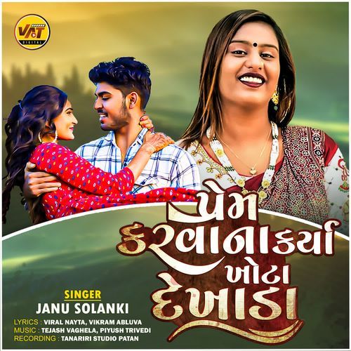 Prem Karvana Karya Khota Dekhada by Janu Solanki - Download on PagalFree
