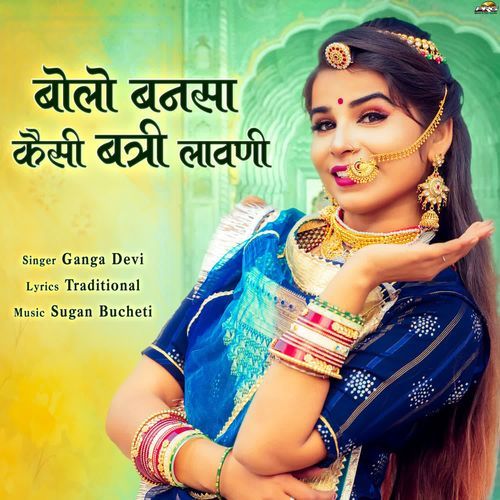 Bolo Banasa Kesi Banni Lavani by Ganga Devi Vaishnav - Download on PagalFree