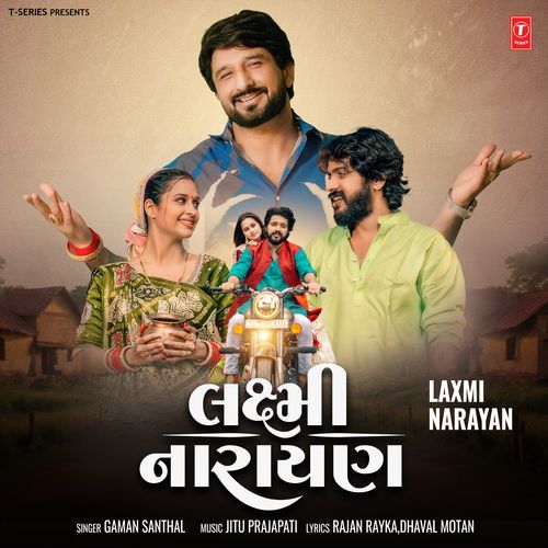 Laxmi Narayan by Gaman Santhal, Jitu Prajapati - Download on PagalFree