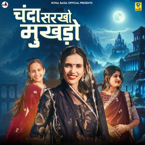 Chanda Sarkho Mukhado by Pooja M Dave - Download on PagalFree