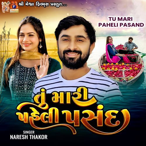 TU MARI PAHELI PASAND by Naresh Thakor - Download on PagalFree