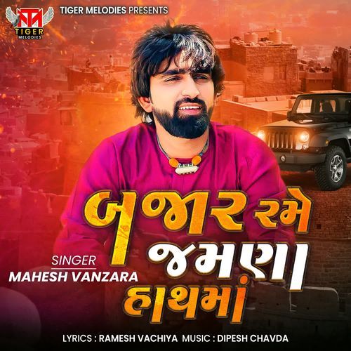 Bajar Rame Jamna Hath Maa by Mahesh Vanzara - Download on PagalFree