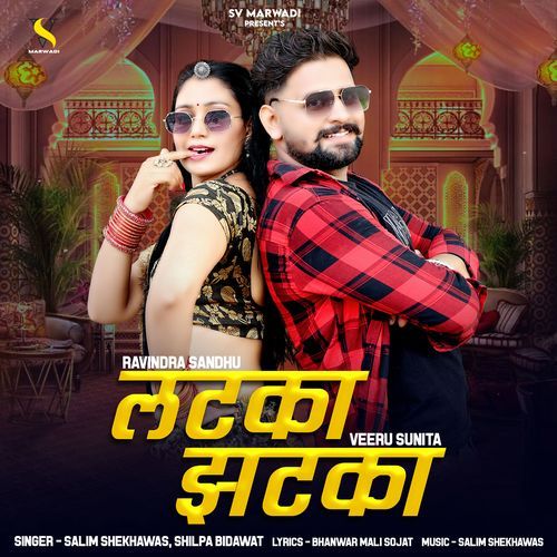 Latka Jhatka by Salim Shekhawas, Shilpa Bidawat - Download on PagalFree