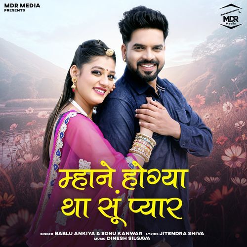 Mahane Hogyo Thansu Pyar by Bablu Ankiya, Sonu Kanwar - Download on PagalFree