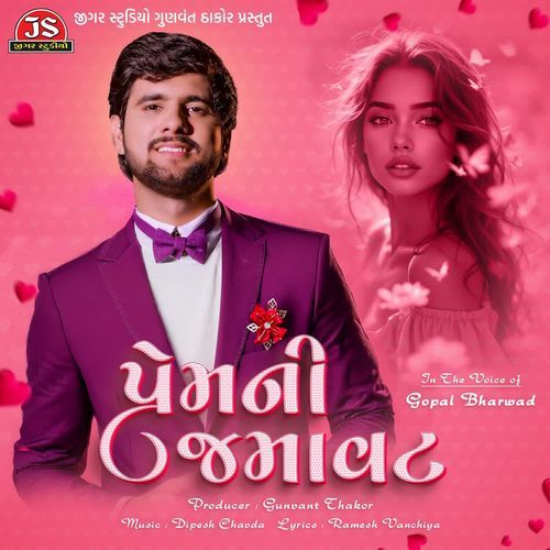 Prem Ni Jamavat by Gopal Bharwad - Download on PagalFree