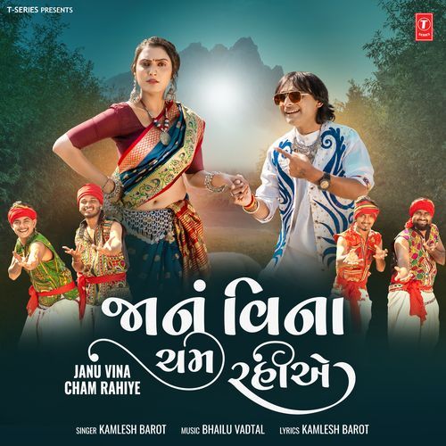 Janu Vina Cham Rahiye by Kamlesh Barot, Bhailu Vadtal - Download on PagalFree