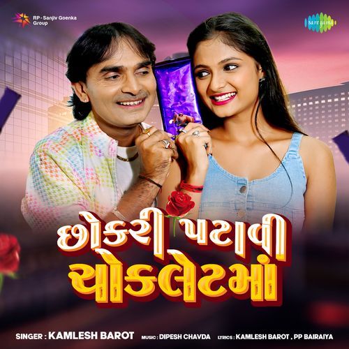 Chokari Patavi Chocolate Ma by Kamlesh Barot, Dipesh Chavda, PP Bairaiya - Download on PagalFree