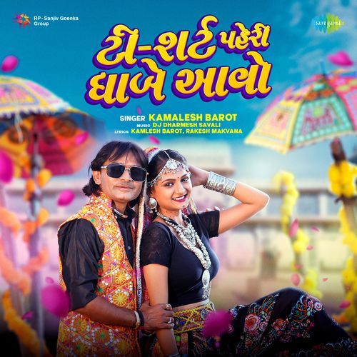 T-Shirt Pehari Dhabe Aavo by Kamlesh Barot, Rakesh Makvana - Download on PagalFree