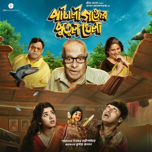 Moja Hobe by Baul Rashid Uddin, Mumtaz Ali Khan, Subhadeep Guha - Download on PagalFree