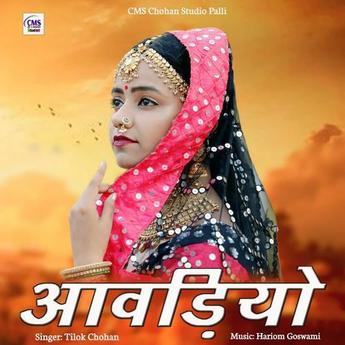 Avadiyo by Tilok Chohan - Download on PagalFree
