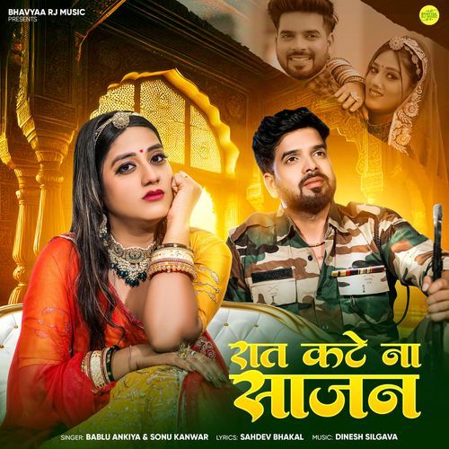 Raat Kate Na Sajan by Bablu Ankiya, Sonu Kanwar - Download on PagalFree