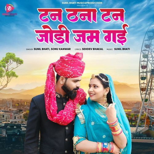 Tan Tana Tan Jodi Jam Gayi by Sunil Bhati, Sonu Kanwar - Download on PagalFree