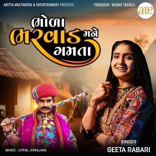 Bhola Bharvad Mane Gamta by Geeta Rabari - Download on PagalFree