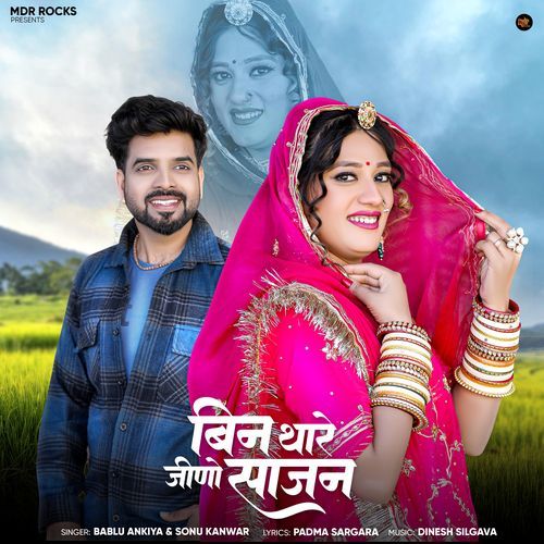 Bin Thare Jino Sajan by Bablu Ankiya, Sonu Kanwar - Download on PagalFree