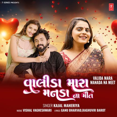 Valida Mara Manada Na Meet by Kajal Maheriya, Vishal Vagheshwari - Download on PagalFree