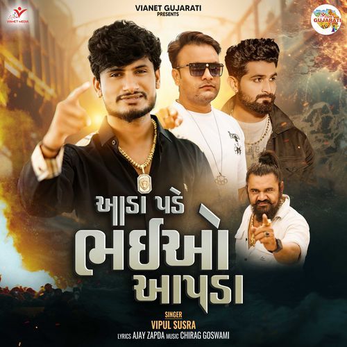 Aada Pade Bhaio Apada by Vipul Susra - Download on PagalFree