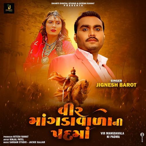 Vir Mangadavala Ni Padma by Jignesh Barot - Download on PagalFree