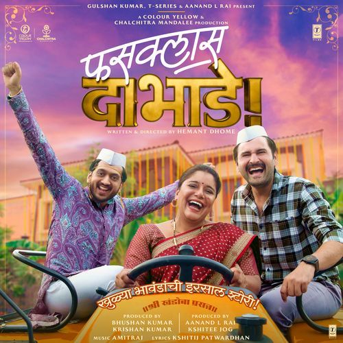 Ghar Bharlele by Amitraj - Download on PagalFree