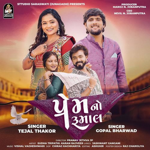 Prem No Rumal by Gopal Bharwad, Tejal Thakor - Download on PagalFree