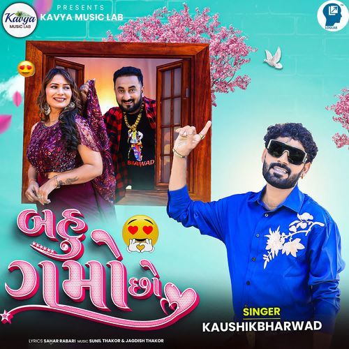 Bahu Gamo Chho by Kaushik Bharwad - Download on PagalFree
