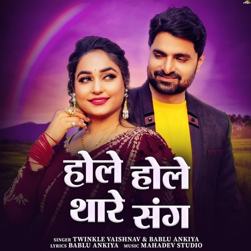 Hole Hole Thare Sang by Twinkal Vaishnav, Bablu Ankiya - Download on PagalFree