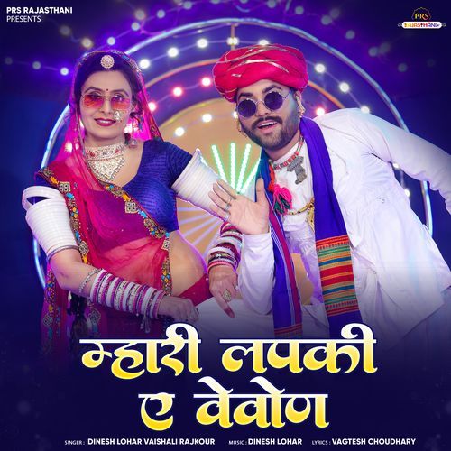 Mhari Lapki Ae Vevon by Dinesh Lohar, Vaishali Rajkour - Download on PagalFree