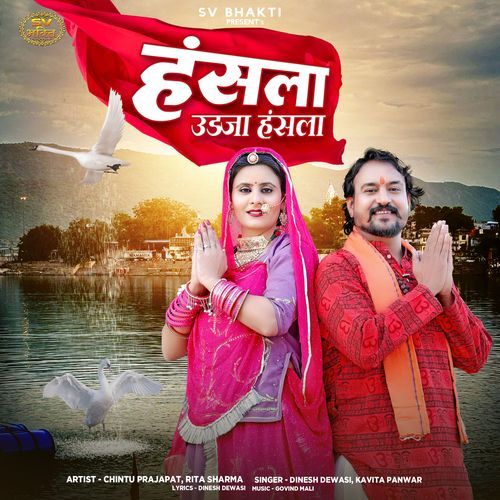 Hansla Udja Hansla by Dinesh Dewasi, Kavita Panwar - Download on PagalFree