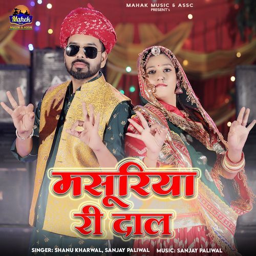 Masuriya Ri Daal by Shanu Kharwal, sanjay paliwal - Download on PagalFree