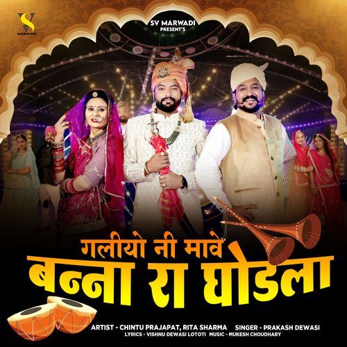 Galiyo Ni Mave Banna Ra Ghodla by Prakash Dewasi - Download on PagalFree