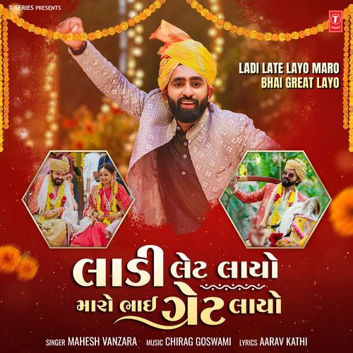 Ladi Late Layo Maro Bhai Great Layo by Mahesh Vanzara, Chirag Goswami - Download on PagalFree