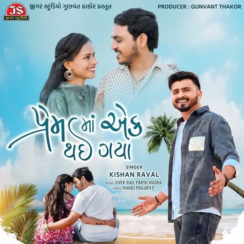 Prem Ma Ek Thai Gaya by Kishan Raval - Download on PagalFree