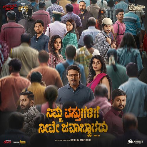 Ekantave (From Nimma Vasthugalige Neeve Javaabdaararu) by Prasad K Shetty - Download on PagalFree