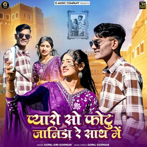 Pyaro So Photu Janida Re Sath Me by Gopal Giri Goswami - Download on PagalFree