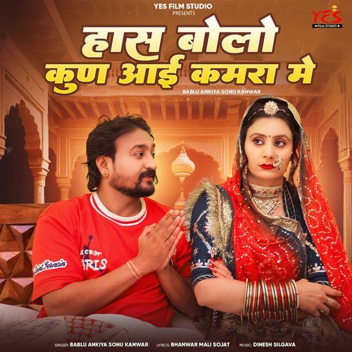 Has Bolo Kun Aai Kamra Me by Bablu Ankiya, Sonu Kanwar - Download on PagalFree