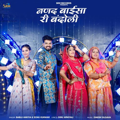 Nanad Baisa Ri Bandoli by Bablu Ankiya, Sonu Kunwar - Download on PagalFree